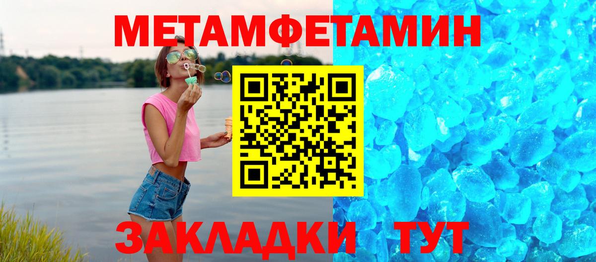 Амфетамин Розовый Тамбов