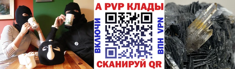 где купить   Тамбов  OMG как войти  Alpha PVP Crystall 