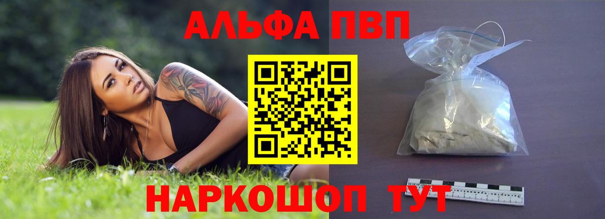 продажа наркотиков  Вход с VPN  Тамбов  A-PVP СК КРИС  Alpha-PVP Crystall  APVP СК 