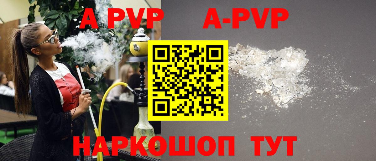 A PVP крисы CK Тамбов