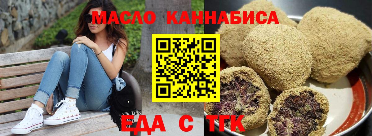 Тамбов  Cannafood конопля  Вход с VPN 