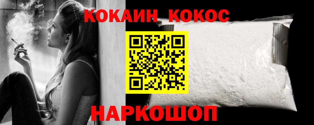 КОКАИН Боливия  Вход с VPN  Тамбов  Cocaine  КОКАИН FishScale 