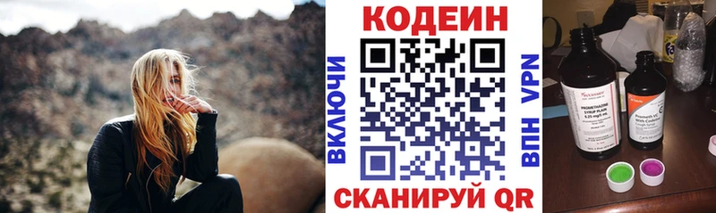 Кодеиновый сироп Lean напиток Lean (лин)  Тамбов 