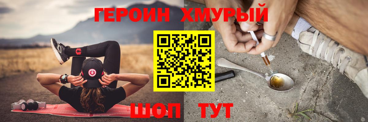 ГЕРОИН афганец Тамбов