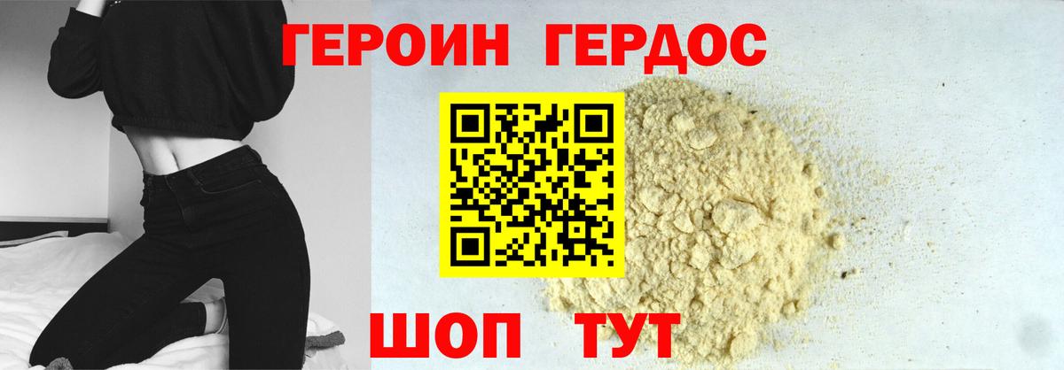 Тамбов  Героин  Вход с VPN  Героин афганец 