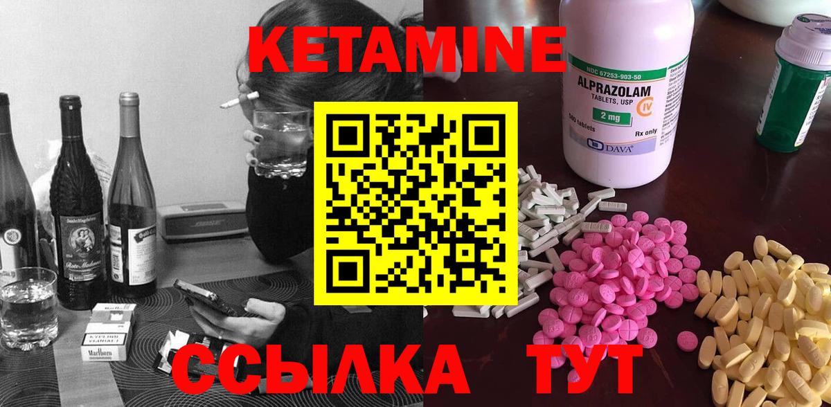 Тамбов  КЕТАМИН ketamine  Вход с VPN 