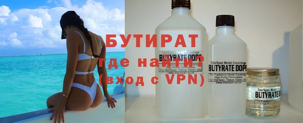бутират Алексин