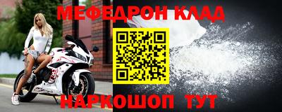 меф VHQ Ипатово