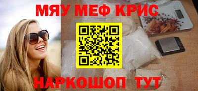 меф VHQ Ипатово