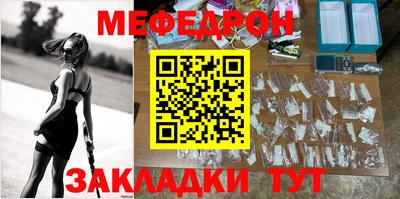 меф VHQ Ипатово