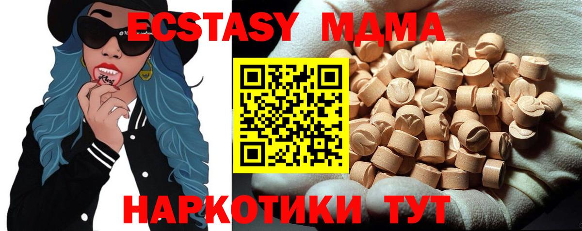 Тамбов  МДМА кристаллы  Вход с VPN 