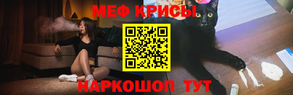 МЯУ-МЯУ мяу мяу  Мефедрон  Тамбов  Мефедрон мука  Вход с VPN  Меф 