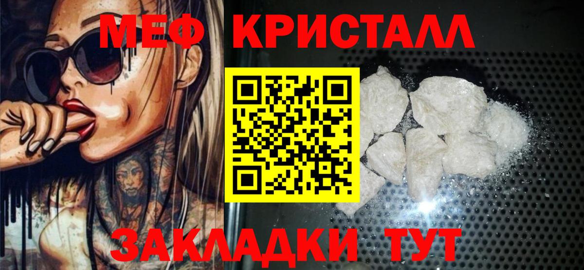 Меф мяу мяу Тамбов
