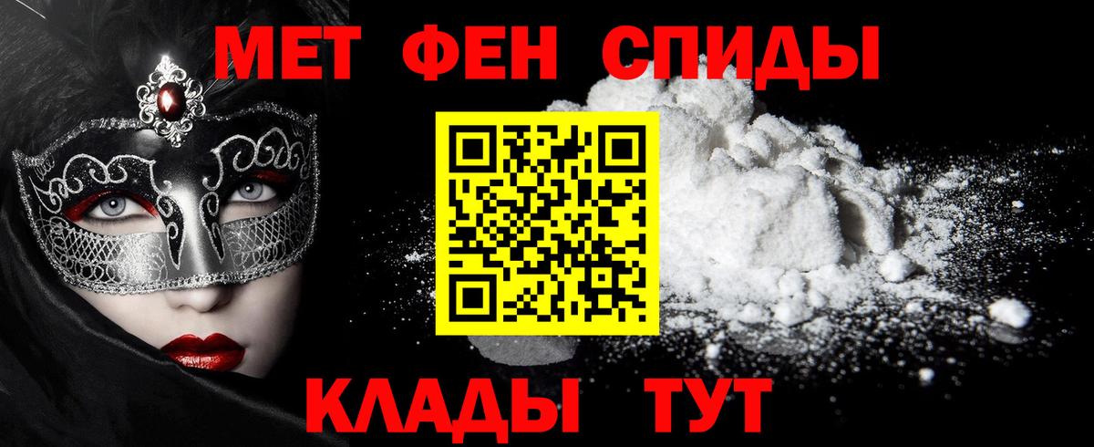 Первитин пудра Тамбов