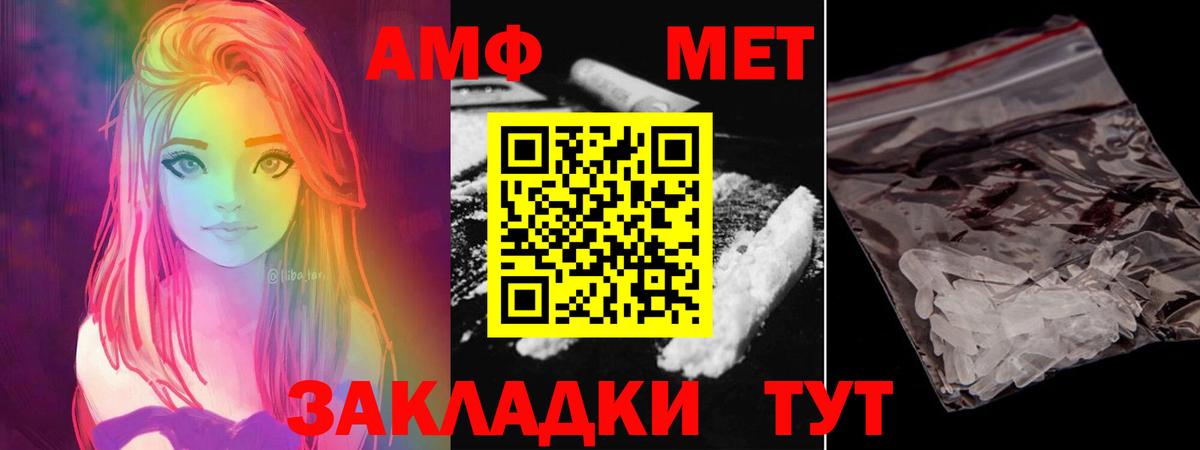 МЕТАМФЕТАМИН кристалл  МЕТАМФЕТАМИН кристалл  Вход с VPN  Тамбов 