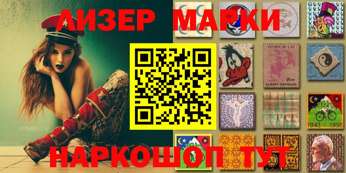 Наркотические марки 1,8мг Тамбов