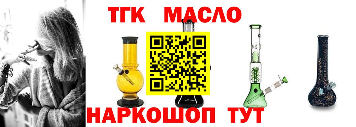 Тамбов  хочу наркоту  Вход с VPN  Дистиллят ТГК жижа  ТГК вейп 